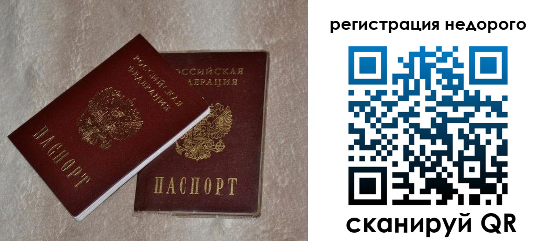 прописка штамп в Сосновом Бору
