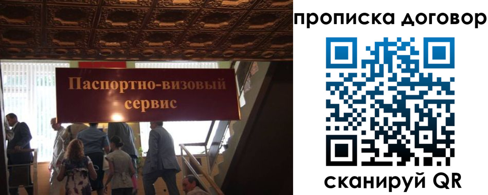 временная регистрация недорого в Сосновом Бору